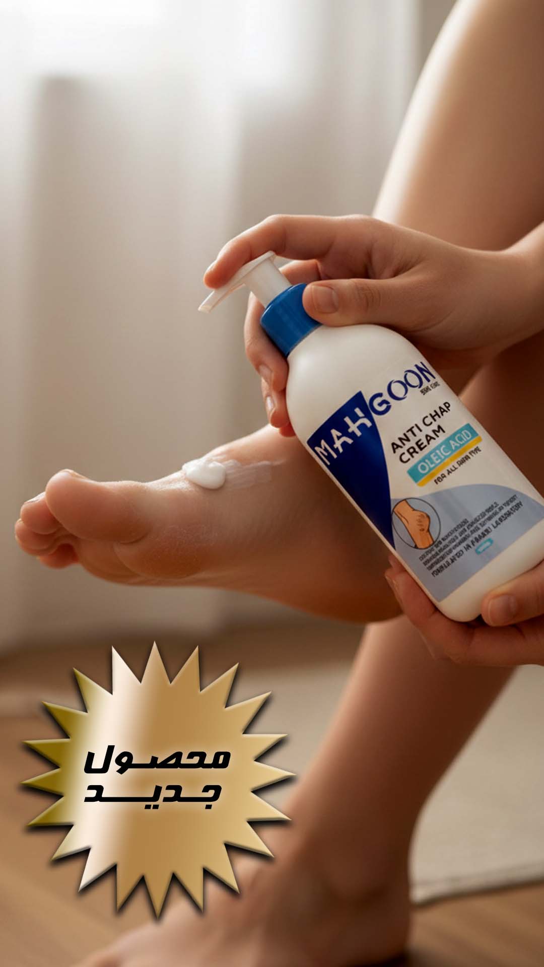 کرم ترک پا ماه گون