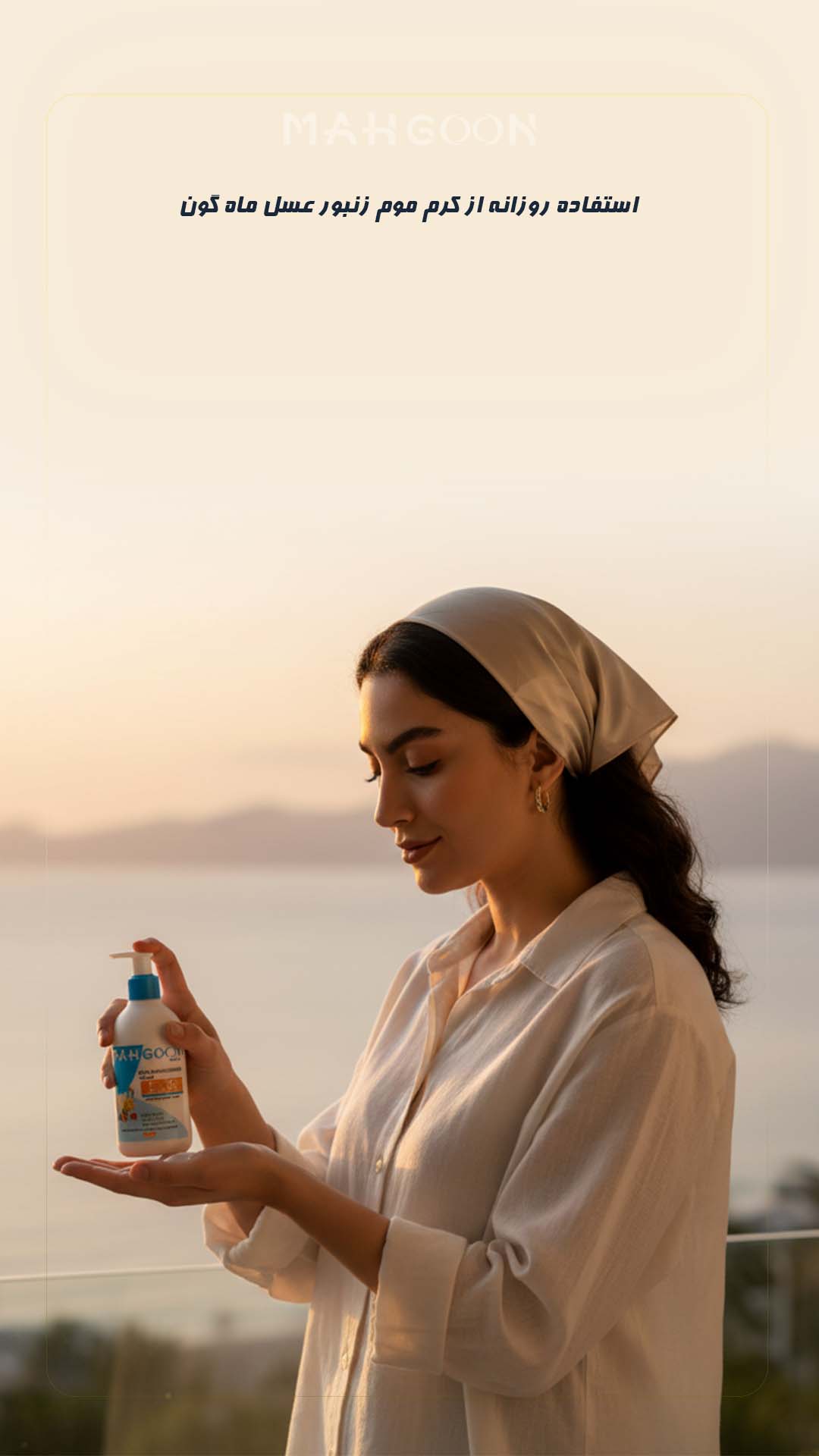 آموزشی مراقبتی پوست