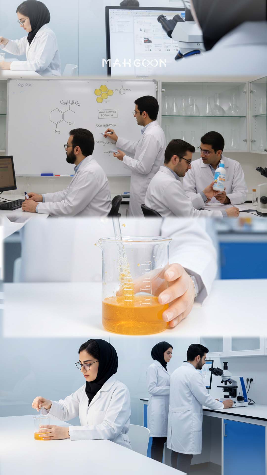 آزمایشگاه ماه گون