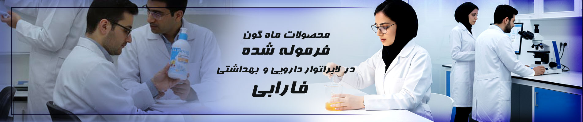 محصولات ماه گون