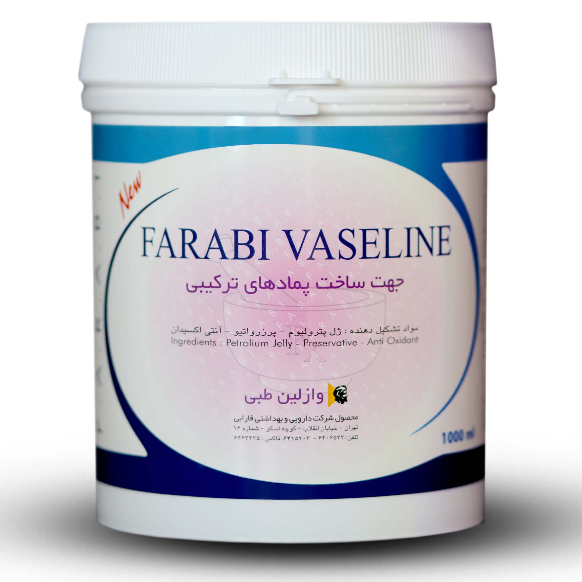 وازلین بهداشتی 1000میل فارابی